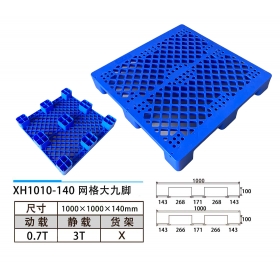 XH1010-140網格大九腳